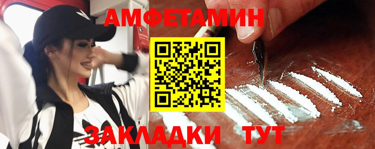 Амфетамин  Амфетамин  Вход с VPN  Амфетамин 97%  Карачаевск 