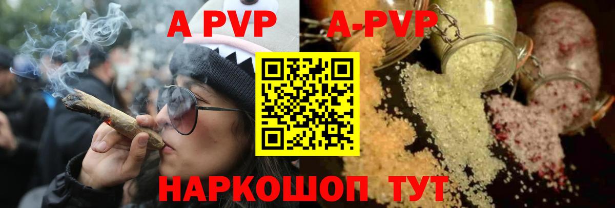 APVP кристаллы  A PVP крисы CK  Альфа ПВП мука  Карачаевск  Вход с VPN 