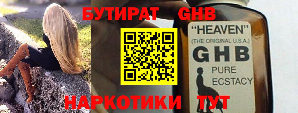 Карачаевск  Бутират буратино  БУТИРАТ  Вход с VPN 