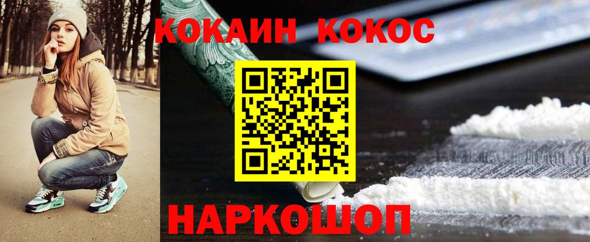 Кокаин 99% Карачаевск
