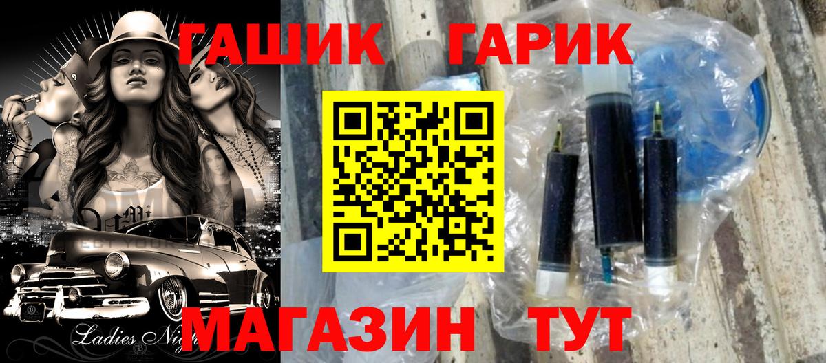Гашиш гашик Карачаевск