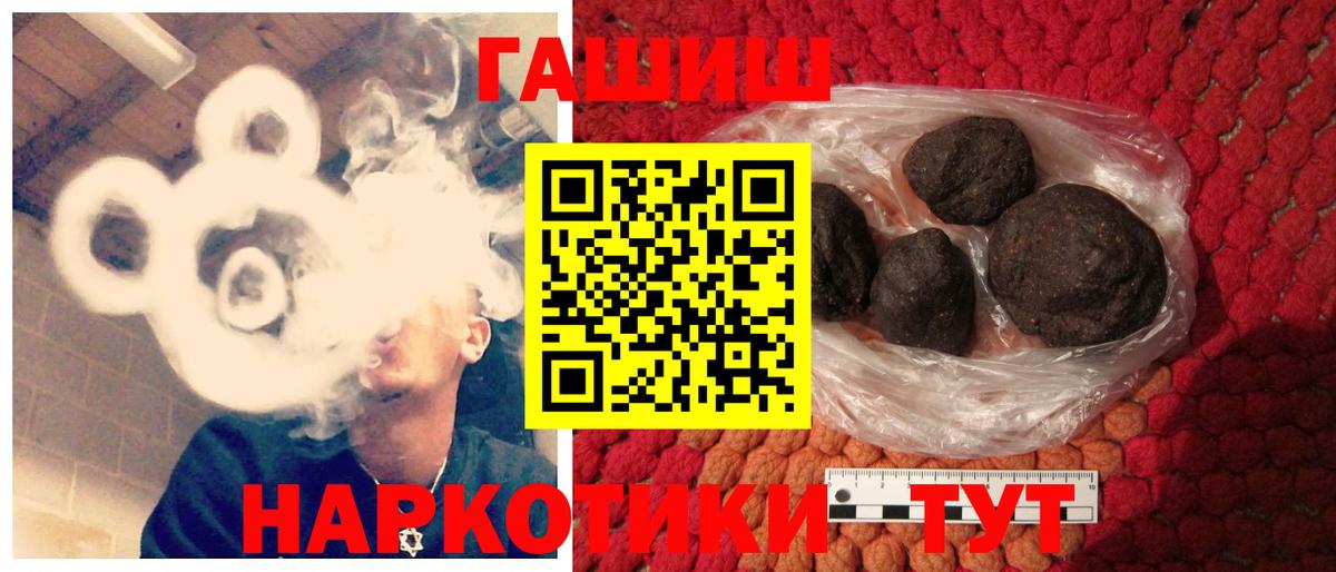 наркота  ГАШИШ  ГАШ Cannabis  Вход с VPN  ГАШ Ice-O-Lator  Карачаевск 