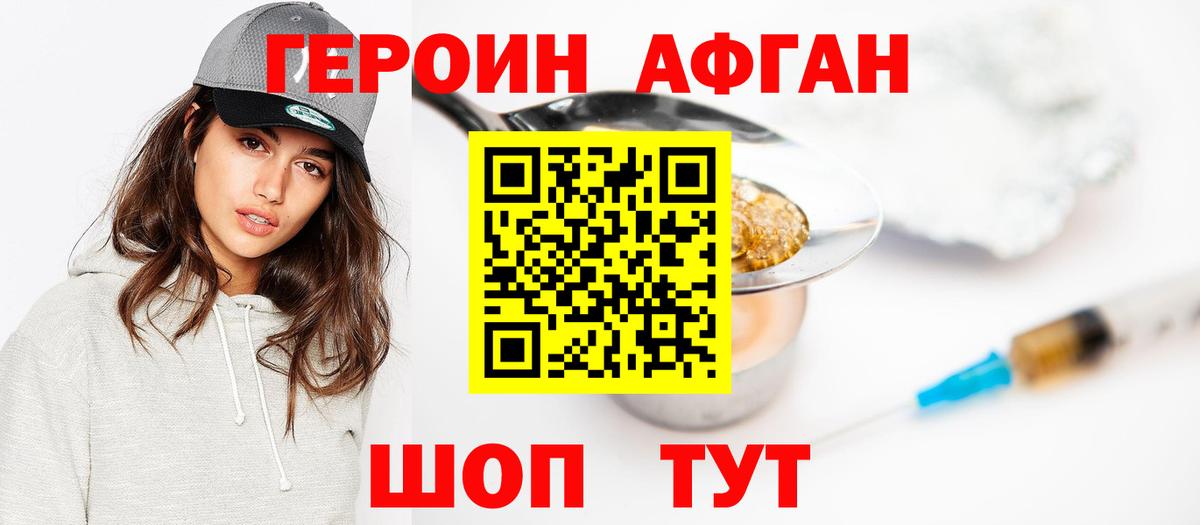 ГЕРОИН  Вход с VPN  Карачаевск  ГЕРОИН VHQ 