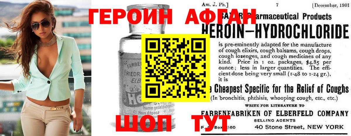 Героин Heroin Карачаевск