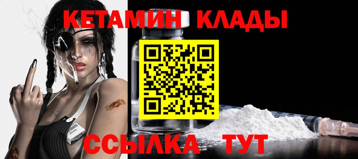 КЕТАМИН ketamine  Вход с VPN  Карачаевск  Кетамин ketamine 