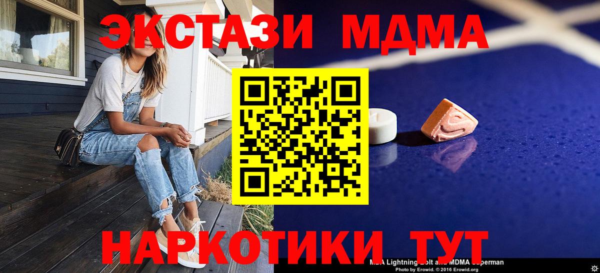 Карачаевск  MDMA crystal  Вход с VPN  МДМА кристаллы 