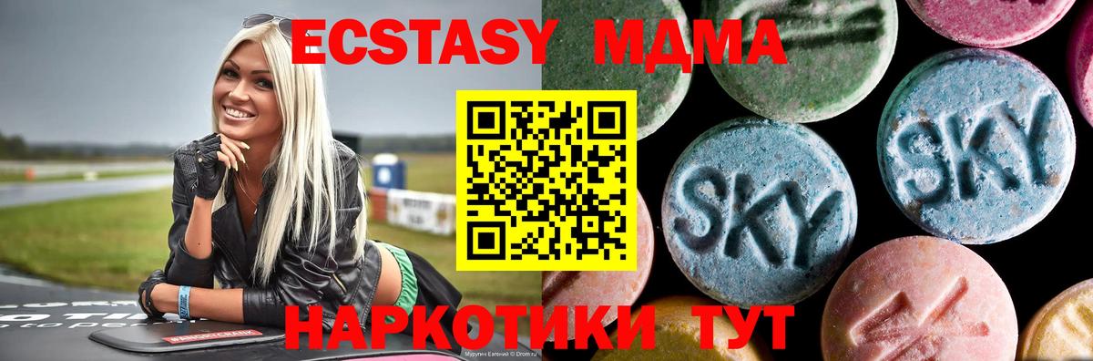 MDMA VHQ Карачаевск