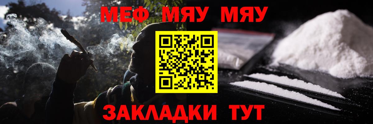 Мефедрон мука Карачаевск