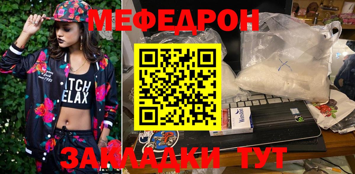 МЕГА вход  Мефедрон мука  Меф  Вход с VPN  Карачаевск 