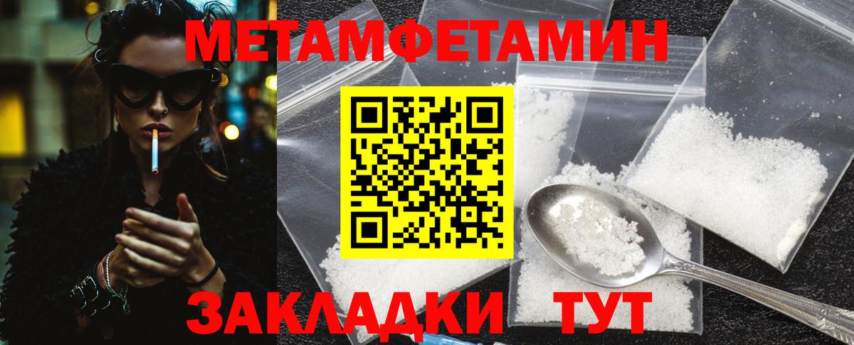 Метамфетамин кристалл  Метамфетамин кристалл  МЕТАМФЕТАМИН  Вход с VPN  Карачаевск 
